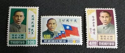 【華漢】紀107 國父百年誕辰紀念郵票