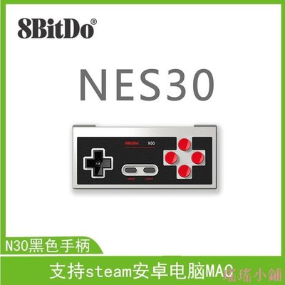 瑤瑤小鋪八位堂8Bitdo  N30黑色版遊戲手柄 支持steam安卓電腦MAC