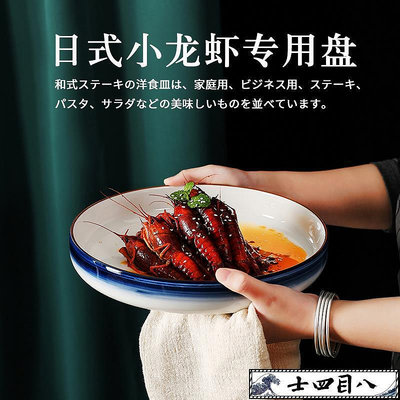 日式餐具剁椒魚頭專用深菜盤商用餐廳飯店湯盤網紅特色小龍蝦盤~訂金
