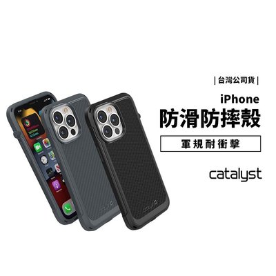 Catalyst 台灣原廠公司貨 iPhone 13 Pro Max 軍規 防滑防摔保護殼 碳纖維 卡夢 保護套 防摔殼