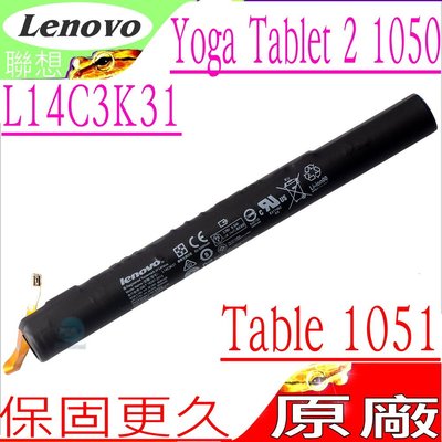 LENOVO YOGA Tablet YT2-830 電池 (原廠) 聯想 L14C3K31 L14D3K31