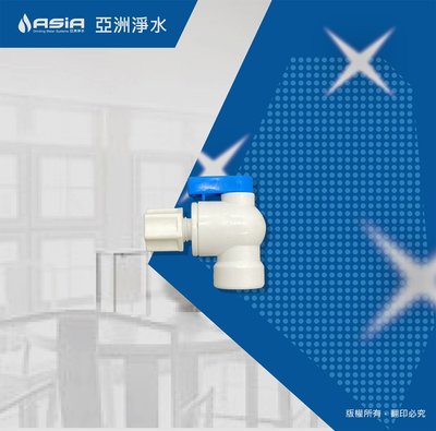 【亞洲淨水】儲水桶/壓力桶頭開關~適用4.4G、5.5G儲水桶/壓力桶（台）