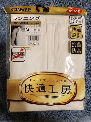 日本製郡快適工房抗菌防臭日本製s內衣