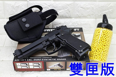 台南 武星級 HFC M92 貝瑞塔 手槍 空氣槍 雙匣版 黑 優惠組C M9 M9A1 Beretta 92 美軍