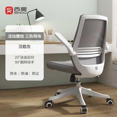 免運 西昊M59電腦椅家用椅子學習椅舒適久坐辦公椅座椅書桌人體工學椅 自行安裝