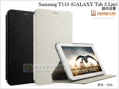 鯨湛國際~BASEUS原廠 Samsung Galaxy Tab 3 Lite/T110 倍思錦衣 超薄硬殼側翻皮套 站立式側掀書本套
