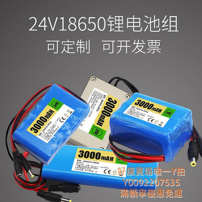 電池12V/24V電池18650小體積大容量移動電源設備可固定充電瓶