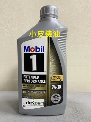 【小皮機油】美孚 Mobil 1 Extended Performance EP 5w30 5w-30 sp gf-6a