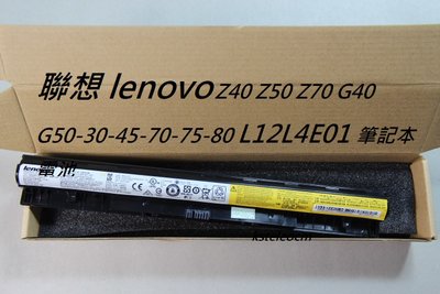 聯想 Z40 Z50 Z70 G40 G50-30-45-70-75-80 L12L4E01 筆記本電池