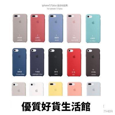 優質百貨鋪-原廠 Apple蘋果 iPhone i7 7 Plus 矽膠保護殼 矽膠手機殼 6s plus i6矽膠