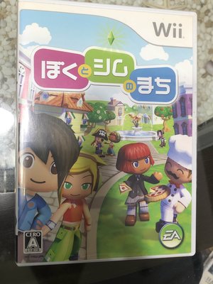 土城可面交超便宜Wii遊戲 (我與模擬市民) 支援台灣機 日本機 (日版)必備WII U主機適用 二手盒裝光碟