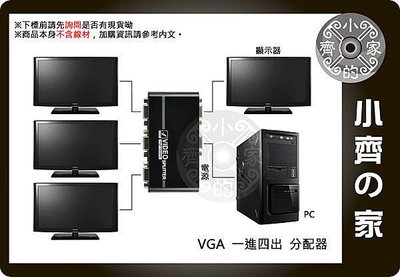 小齊的家 電腦LCD電視VGA D-SUB高解析度1920x1440 1進4出 1對4 1分4螢幕 分接器 分配器 分頻器