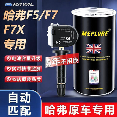 4支裝18-20款f5f7f7x原廠內置胎壓監測器輪胎壓力感測器