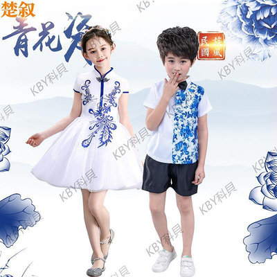 兒童表演服裝女童青花瓷紗裙男童主持人禮服套裝學生中國風合唱服-kby科貝