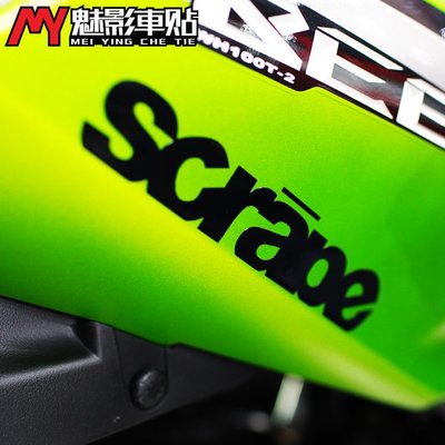 魅影車貼 SCRAPE個性文字貼 HF車身裝飾反光貼劃痕遮擋車貼紙