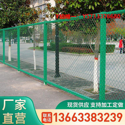 圍欄圍欄籃球足球網球場隔離網戶外體育場鐵絲網運動場菱形勾花防護網