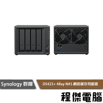 【Synology群暉】DS423+ 4Bay NAS 網路儲存伺服器 實體店面『高雄程傑電腦』