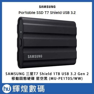 SAMSUNG 三星T7 Shield 1TB USB 3.2 Gen 2移動固態硬碟 星空黑 (MU-PE1T0S/W