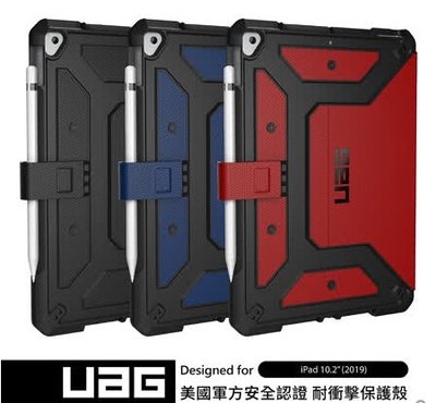 *Phone寶*UAG Apple iPad Pro 10.5 耐衝擊保護殼 美國軍規防摔殼