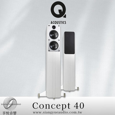 享悅音響(實體店面)英國Q Acoustics Concept 40 落地式揚聲器{公司貨}