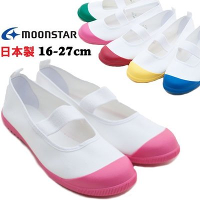 【日本學校室內鞋代購】Moonstar 日本製學校室內專用鞋