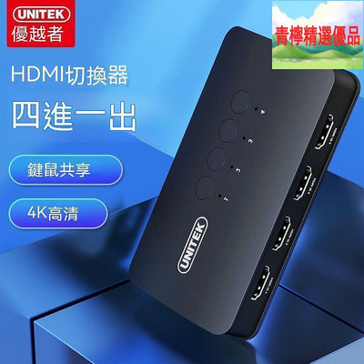 HDTV切換器 HDMI切換器 HDMI分配器 HDMI同屏器 高清視頻分頻器 HDMI kvm切換器 kvm