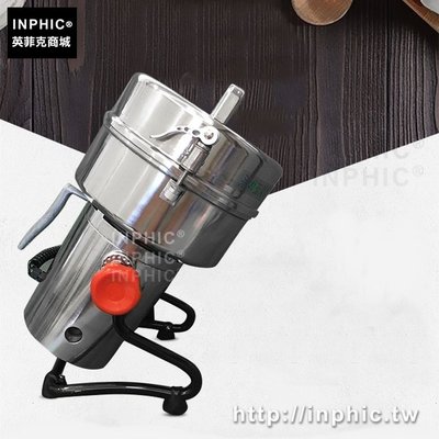 INPHIC-打粉機不鏽鋼中藥粉碎機家用加厚磨粉機_svjp