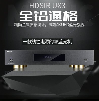 【賽門音響】高清先生UX3 4K HDR Dolby Vision播放機 高清先生越獄BD-ISO BD-MV