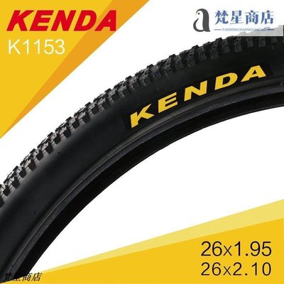 【熱賣精選】建大KENDA山地自行車內外胎26寸1.95外帶通用giant輪胎配件k1153正品