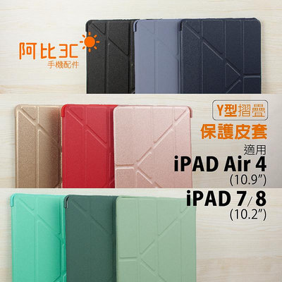 保護殼保護套 平板掀蓋皮套 磁吸保護套 防摔殼 適用 iPad Air4 10.9吋 iPad 7 8 10.2吋