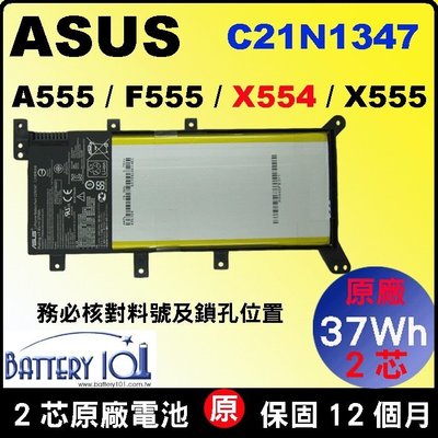 Asus電池(原廠) 華碩 A555LD F555LN X555LA X555LB C21N1347 電池 X555y