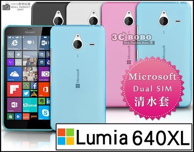 [190 免運費] 微軟 Lumia 640 XL 透明清水套 大視界手機 果凍套 果凍殼 背蓋 5.7吋 4G LTE