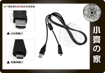小齊的家 SONY DSC-TX5 TX55 T99DC T99C WX5C W390 W380 W350 W350D W570 數位相機 USB傳輸線 MD3