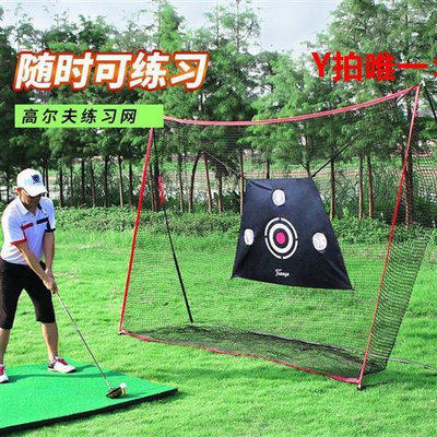 高爾夫練習網高爾夫球練習網多功能揮桿打擊籠球網 室內練習器材配打擊墊套裝