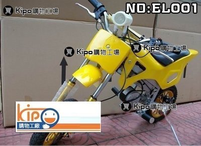 KIPO-電動小摩托車/迷你小越野/電瓶車/電動機車(環保電動車)-精靈黃 OKA010031A