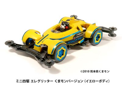 TAMIYA 田宮四驅車 Eleglitter 熊本熊 限定 黃色車殼 (VZ) (18100-110)