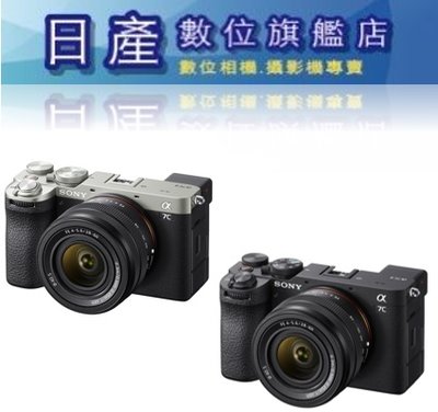 【日產旗艦】客訂 SONY ILCE-7CM2 A7CII A7C II + 28-60mm KIT 鏡頭組 公司貨