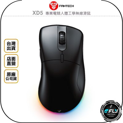 《飛翔無線3C》FANTECH XD5 專業電競人體工學無線滑鼠◉公司貨◉2.4G◉RGB充電式◉充電式