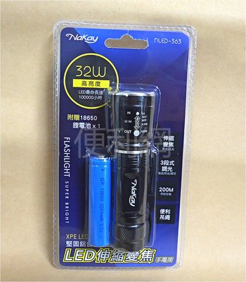NaKay LED伸縮變焦手電筒 NLED-363 32W高亮度 堅固鋁合金 適用:修補照明、防颱準備…等-【便利網】