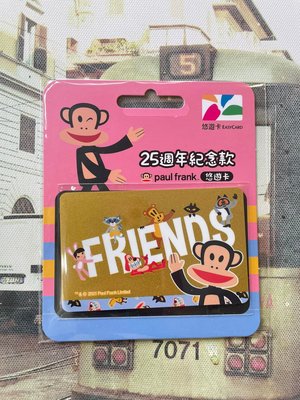 (全新現貨) 悠遊卡 猴子 大嘴猴 Paul frank 朋友