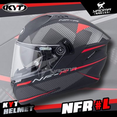 KYT安全帽 NF-R #L 消光紅 霧面 彩繪 NFR 全罩式 全罩帽 內墨片 內鏡 雙D扣 耀瑪騎士機車部品