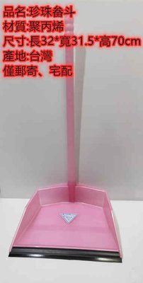 哈哈商城 台灣製 塑膠 畚斗 ~ 掃具 清潔 掃把 拖把 搬家 租屋 打掃 工具