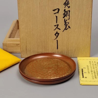 日本銅壺承,銅杯托，銅茶盤，底款山川堂造，一張銅打出，表面涂