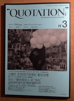 書【中文/二手】《Quotation．引號》Wolrdwide Creative Journal VOL.3(2010)