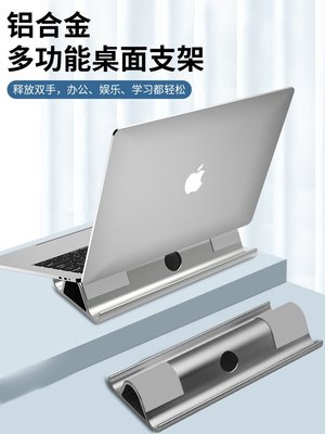 筆電電腦支架桌面隱形增高散熱腳墊便攜底座鍵盤傾斜適用于蘋果拯救者聯想通用懸空托架鋁合金配件繪畫架子