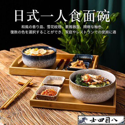 日式餐具套裝侘寂風拉面碗商用泡面早餐一人食分餐制托盤定食湯~訂金