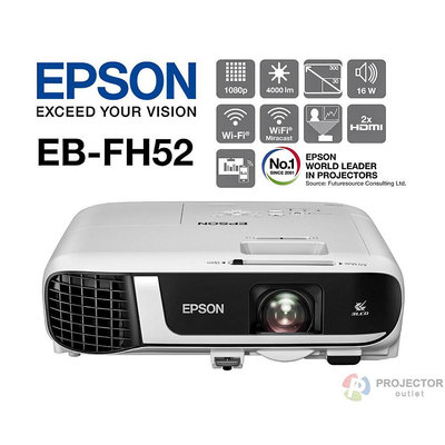 【澄名影音展場】EPSON FHD高亮彩商用投影機 EB-FH52