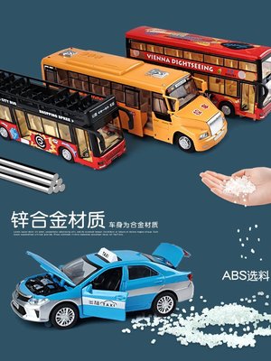 熱銷 大號公交車玩具男孩校車巴士玩具車兒童小汽車模型仿真合金出租車可開發票
