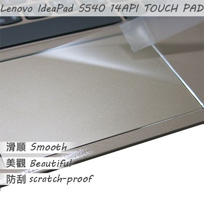 【Ezstick】Lenovo S540 14 API TOUCH PAD 觸控板 保護貼
