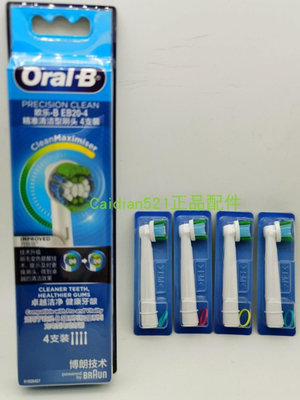 百貨館~德國BRAUN 百靈 OralB/歐樂B電動牙刷頭歐樂比成人通